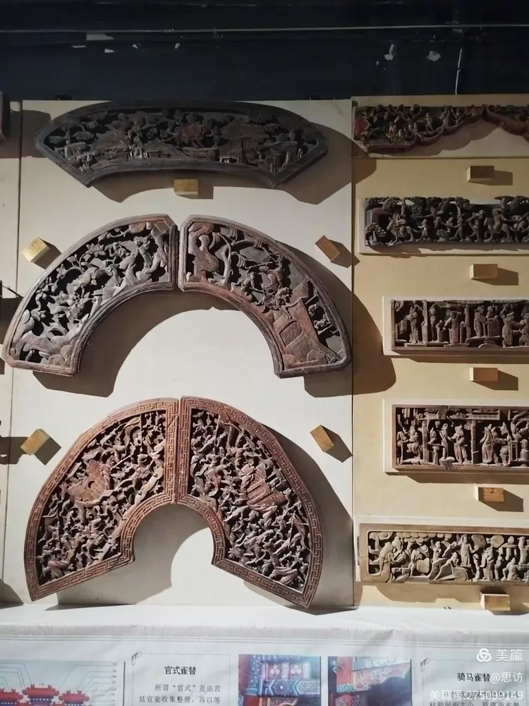 漫游北京，﻿——文旺阁木作博物馆